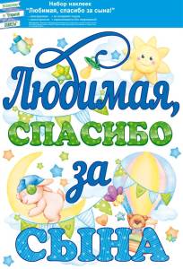 Наклейка "Открытая планета" 88811