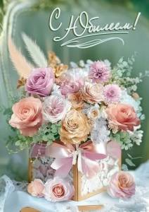 Открытка "Праздник" 5.0000954