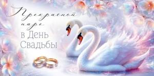 Конверт "Империя поздравлений" 3.0001456