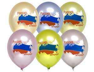 Россия,вперед! 14"