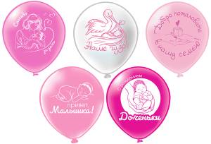 12" Новорожденные! Привет, Малышка! 5 дизайнов 2цв. / 25 шт (Тайланд) / ч58985