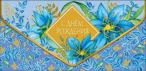 Открытка "А-Д" 0216.391