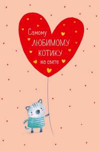 Открытка "А-Д" 0822.293