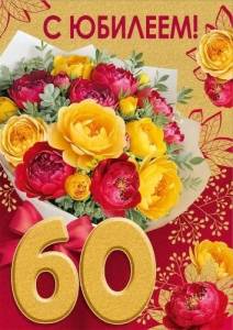 Открытка "Империя поздравлений" 3.0000250