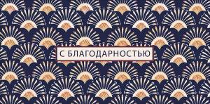 Конверт "А-Д" 0319.830