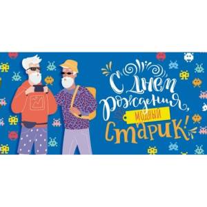 Конверт "Открытая планета" 79358