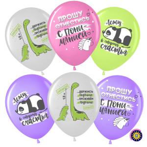 12" Решим, дистанция счастья! пастель (50шт) (Малайзия)/711419