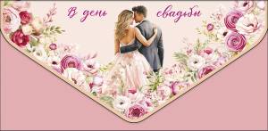 Конверт "А-Д" 1216.325