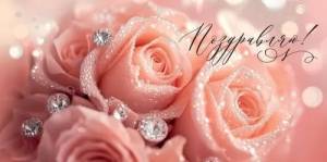 Конверт "Праздник" 5.0000583