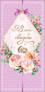 Конверт "А-Д" 0323.146