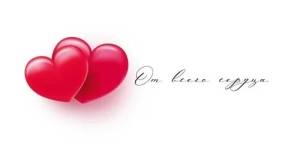 Конверт "Империя поздравлений" 42268