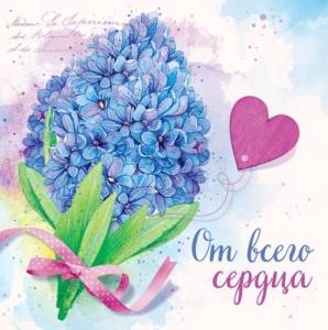 Конверт "Империя поздравлений" 42170
