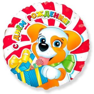 18" Круг СДР щенок в уп./ Китай 897-QX