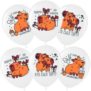 12" Подарки для капибарки, белый пастель (Малайзия)/711592