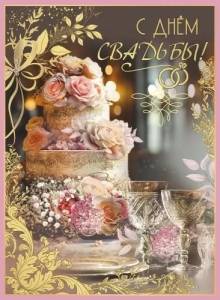 Открытка "Праздник" 7101063