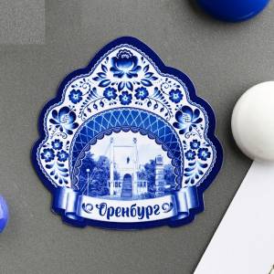 Магнит в форме кокошника "Оренбург"(пешеходный мост) /4573981