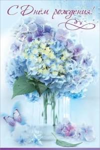 Открытка "Праздник" 5.0000634