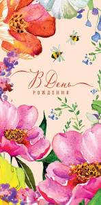 Открытка "А-Д" 0318.939