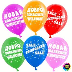 12" Для привлечения покупателей! ассорти (100 шт)/ Малайзия