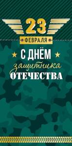 Открытка "А-Д" 0316.231