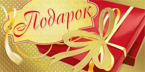 Конверт для денег 15.11.01436