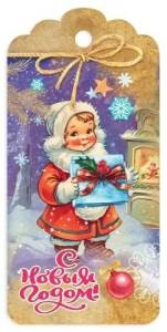 Бирка "Праздник" 5.0001509