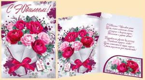 Открытка "Империя Поздравлений" А4 32905