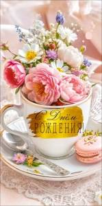 Конверт "Праздник" 5.0002773