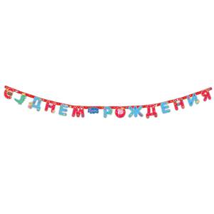 Гирлянда - буквы "С ДР Пеппа", 250 см               