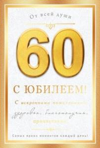 Открытка "Открытая планета" 59101