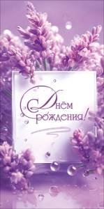 Конверт "Праздник" 5.0002776