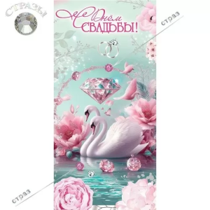 Конверт "Праздник" 5.0000028