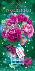 Конверт "Открытая планета" 79547