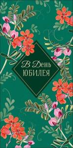 Конверт "А-Д" 0323.393