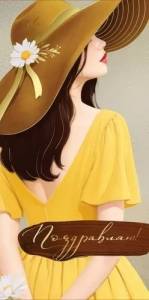 Конверт "Империя поздравлений" 3.0001279