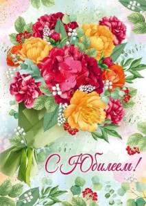 Открытка "Империя поздравлений" 3.0000588