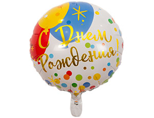 18" РУС ДР Шары Конфетти/ Китай 1202-2905