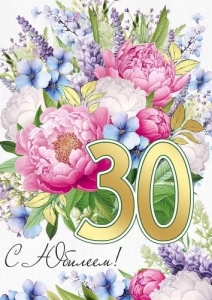 Открытка "Империя поздравлений" 33225