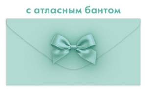 Конверт "Открытая планета" 9.0002207