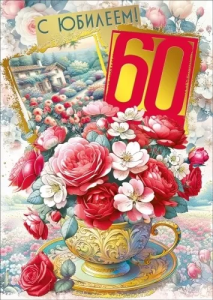 Открытка " М.П." А4 46106