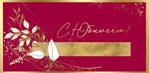 Открытка "Праздник" 