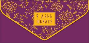 Открытка "А-Д" 0216.677