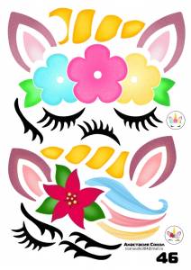 Наклейки "Единорог №46"