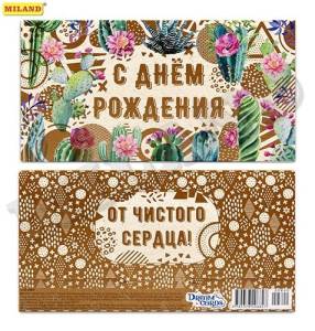 Конверт Профит 1-20-0805