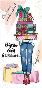 Конверт "Праздник" 1803787