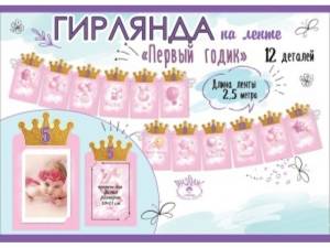 Гирлянда "Праздник" 0600415