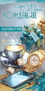 Конверт "Праздник" 5.0002545