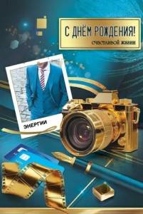 Открытка "Праздник" 5.0000513