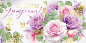 Конверт "Империя поздравлений" 3.0001059