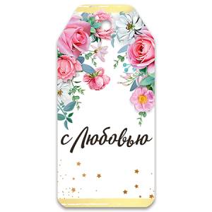 Бирка для подарка 2901433